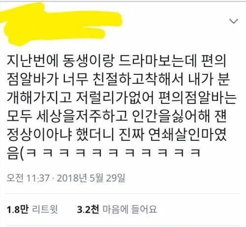"여기 주문표가 뭔가 좀 이상하다?" 이미지 5