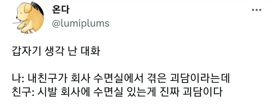 호라드릭 큐브 냉장고 대표 이미지