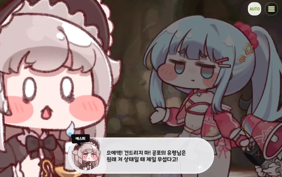 트릭컬) 유령늪에서 캐시 대우_4.webp