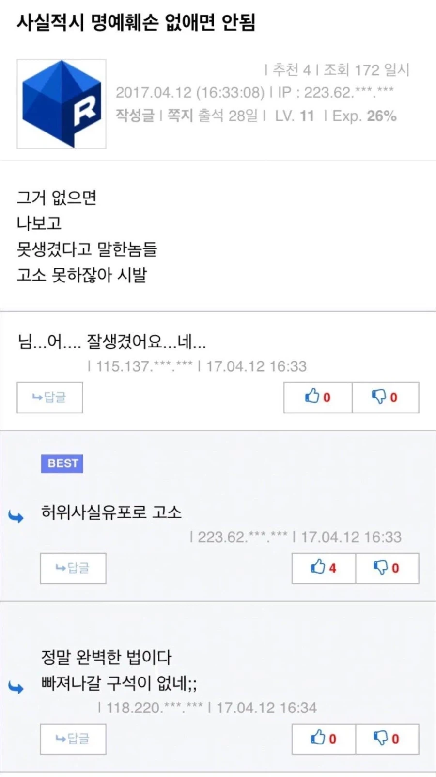 현역 AV배우 중 가장 불쌍하다는 처자 이미지 4
