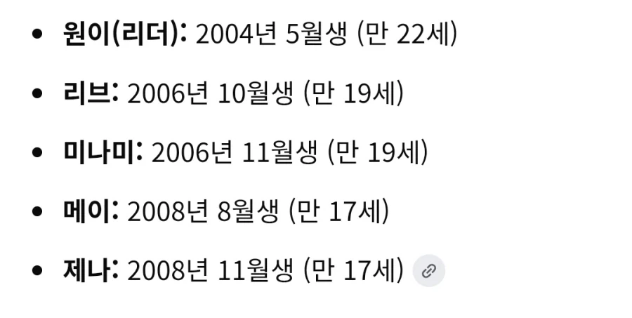 리센느 관련 책임질수 있는 말만 하라고??_2.webp
