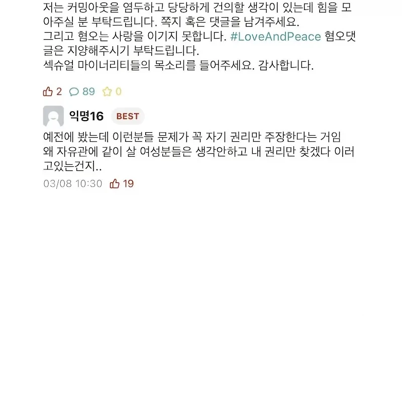 트젠인데 남자기숙사를 배정받아서 너무 수치심이 든다는 대학생_2.webp