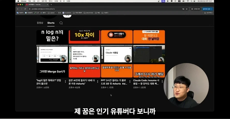 유튜브에서 고양이 얼굴이 썸네일이면 조회수가 더 나올까 실험한 영상_6.webp
