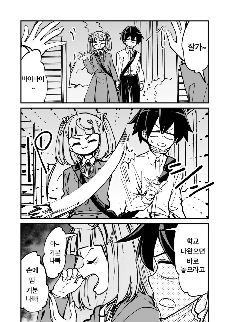 앞과 뒤가 다른 소꿉친구_2.webp