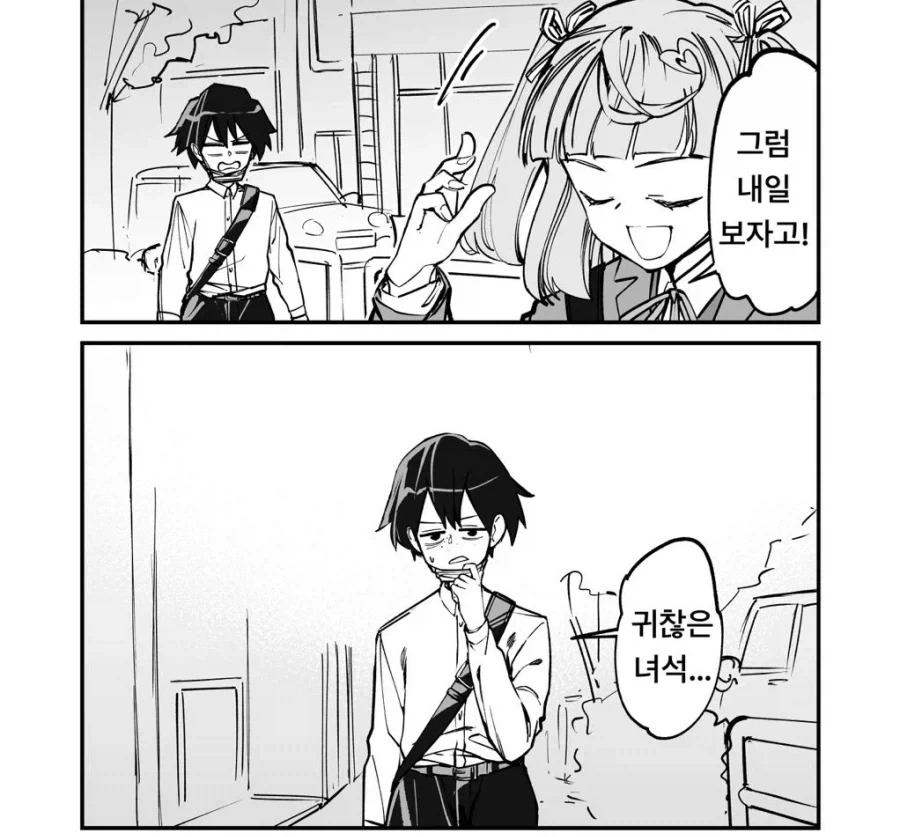 앞과 뒤가 똑같은 소꿉친구_1.webp