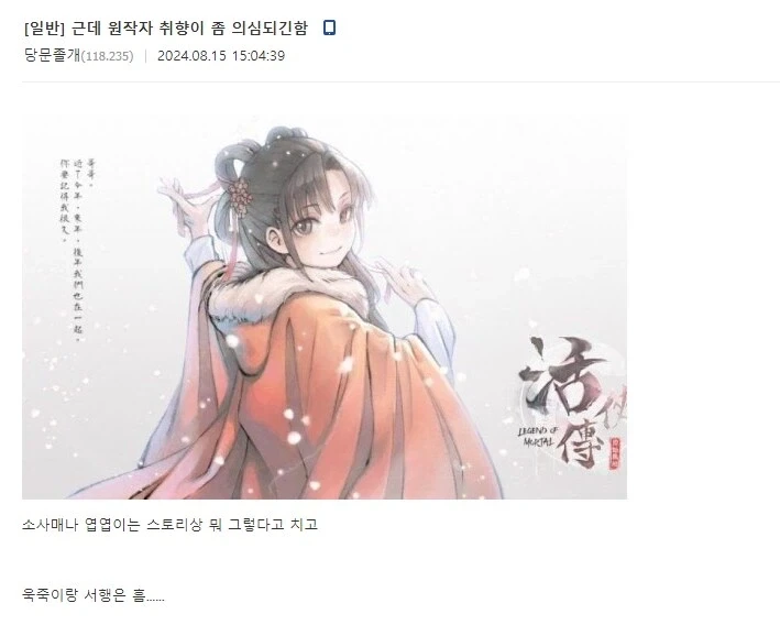 앞과 뒤가 다른 소꿉친구 대표 이미지