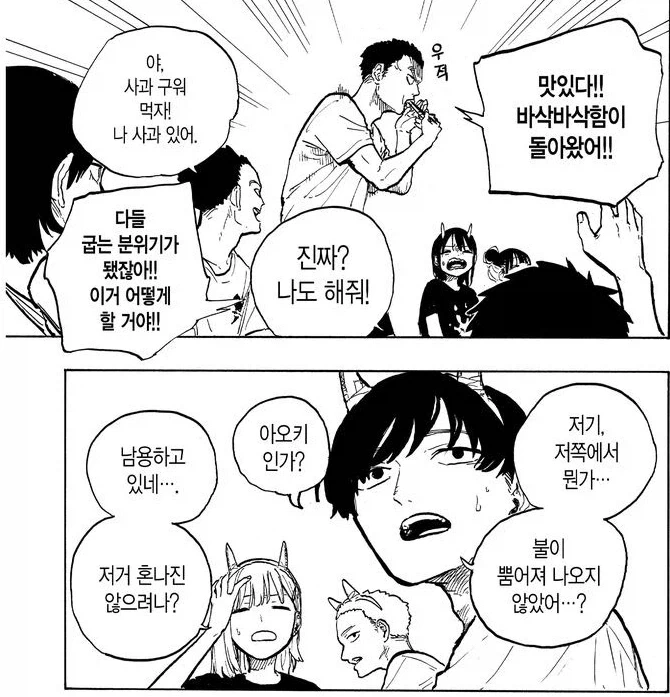 반인반룡 여고생이 하는 거_5.webp