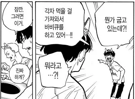 반인반룡 여고생이 하는 거_6.webp