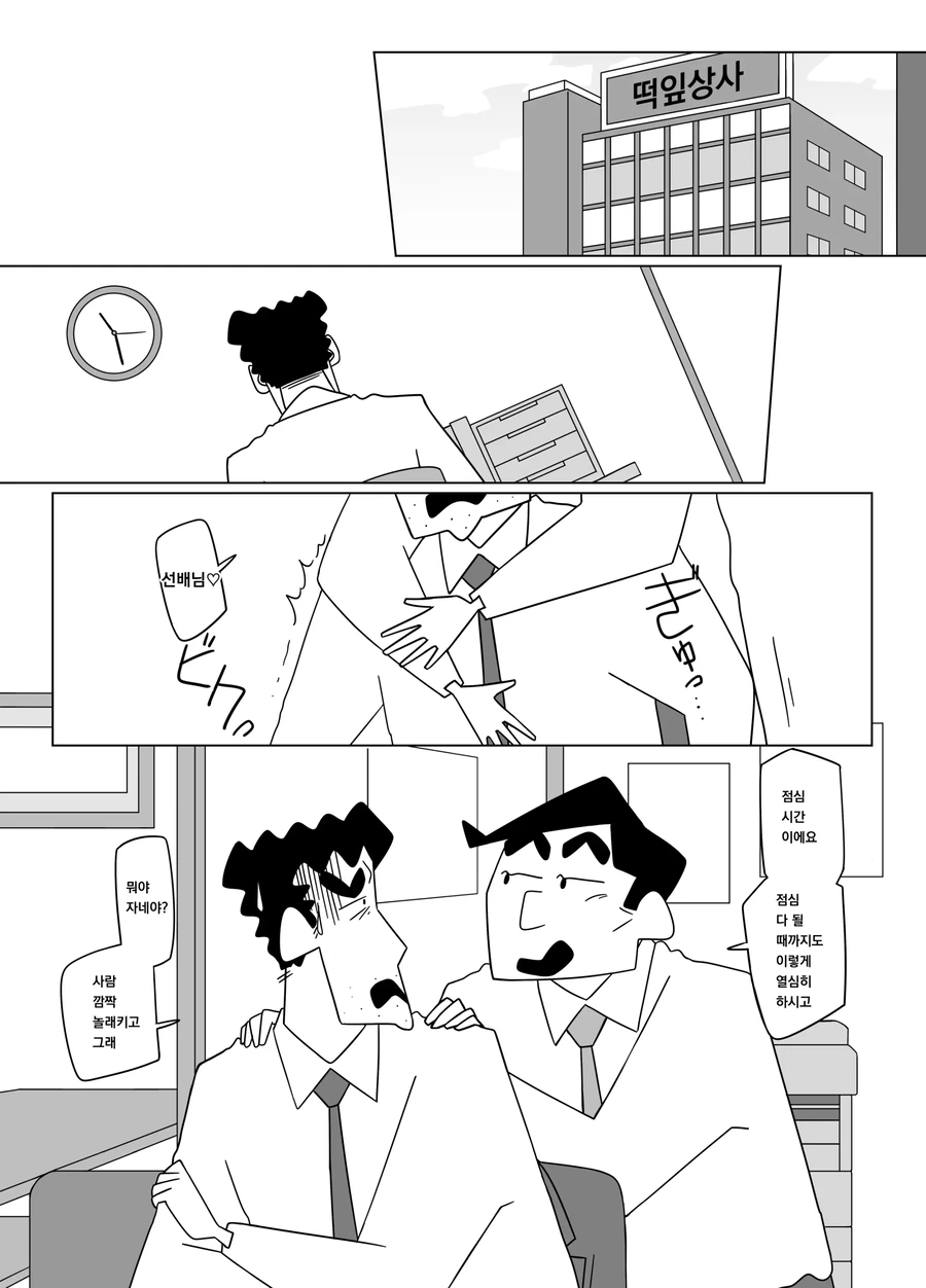 번역)천국에 와서도 걱정하는 고양이.manhwa 이미지 3