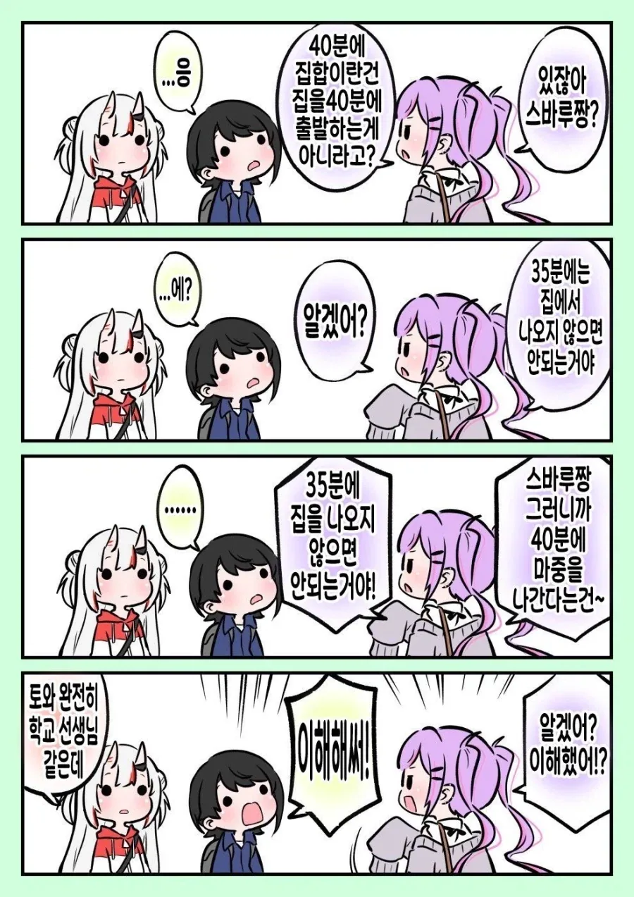 고딩 둘이 꽁냥대는 만화 이미지 2