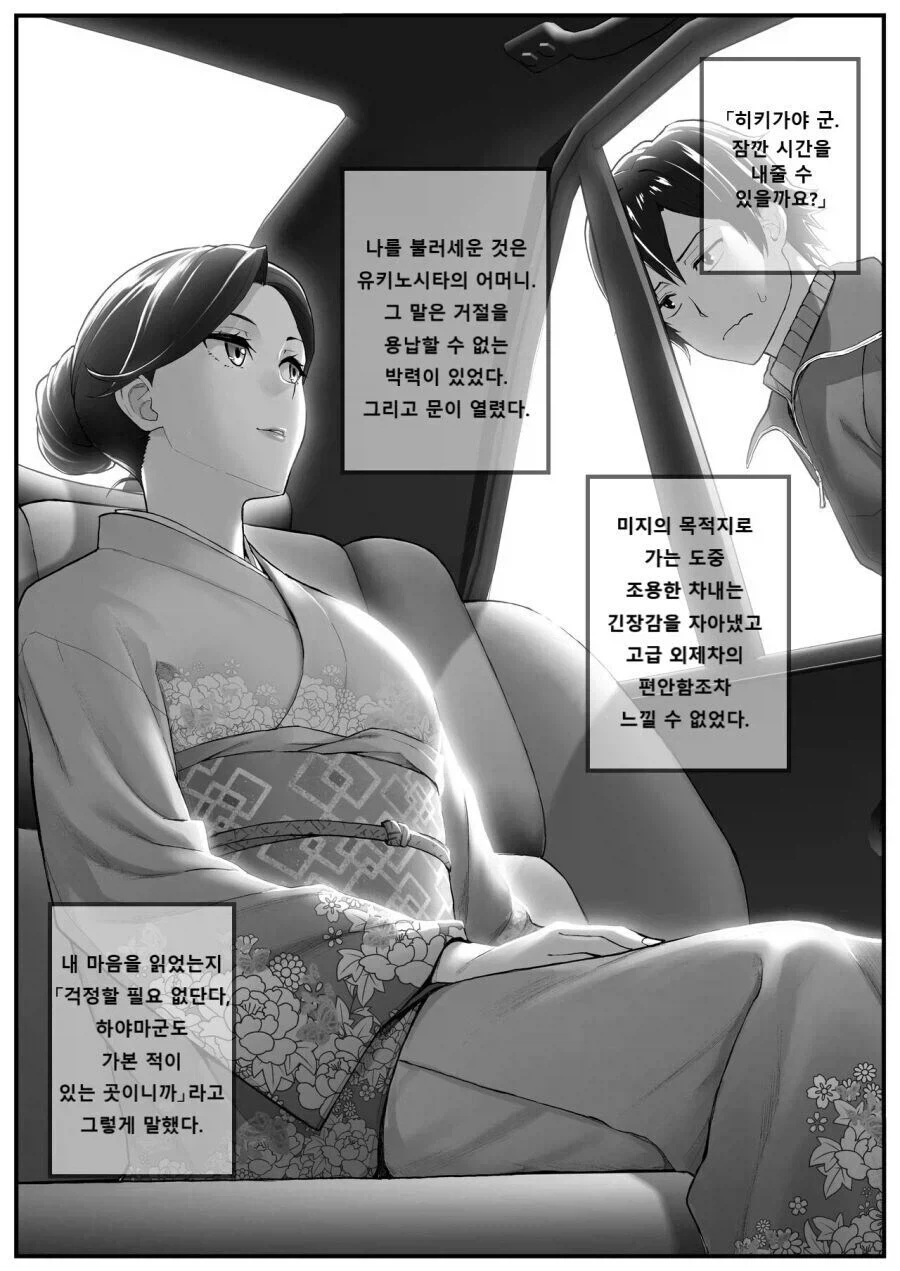 블리치) 느껴진다... 대표 이미지