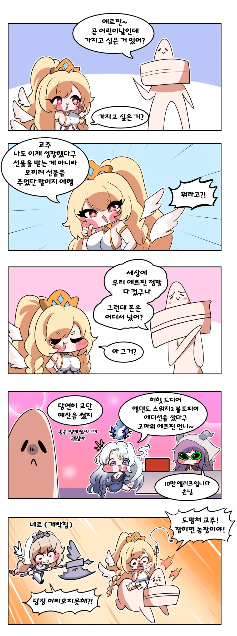 번역)천국에 와서도 걱정하는 고양이.manhwa 이미지 2