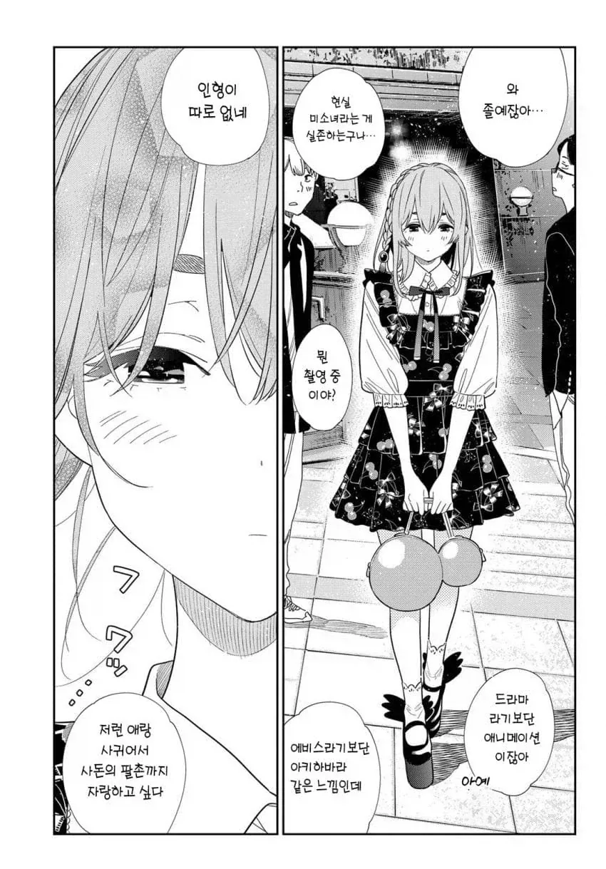 약속을 지키지 않는 마왕군.manhwa 이미지 2