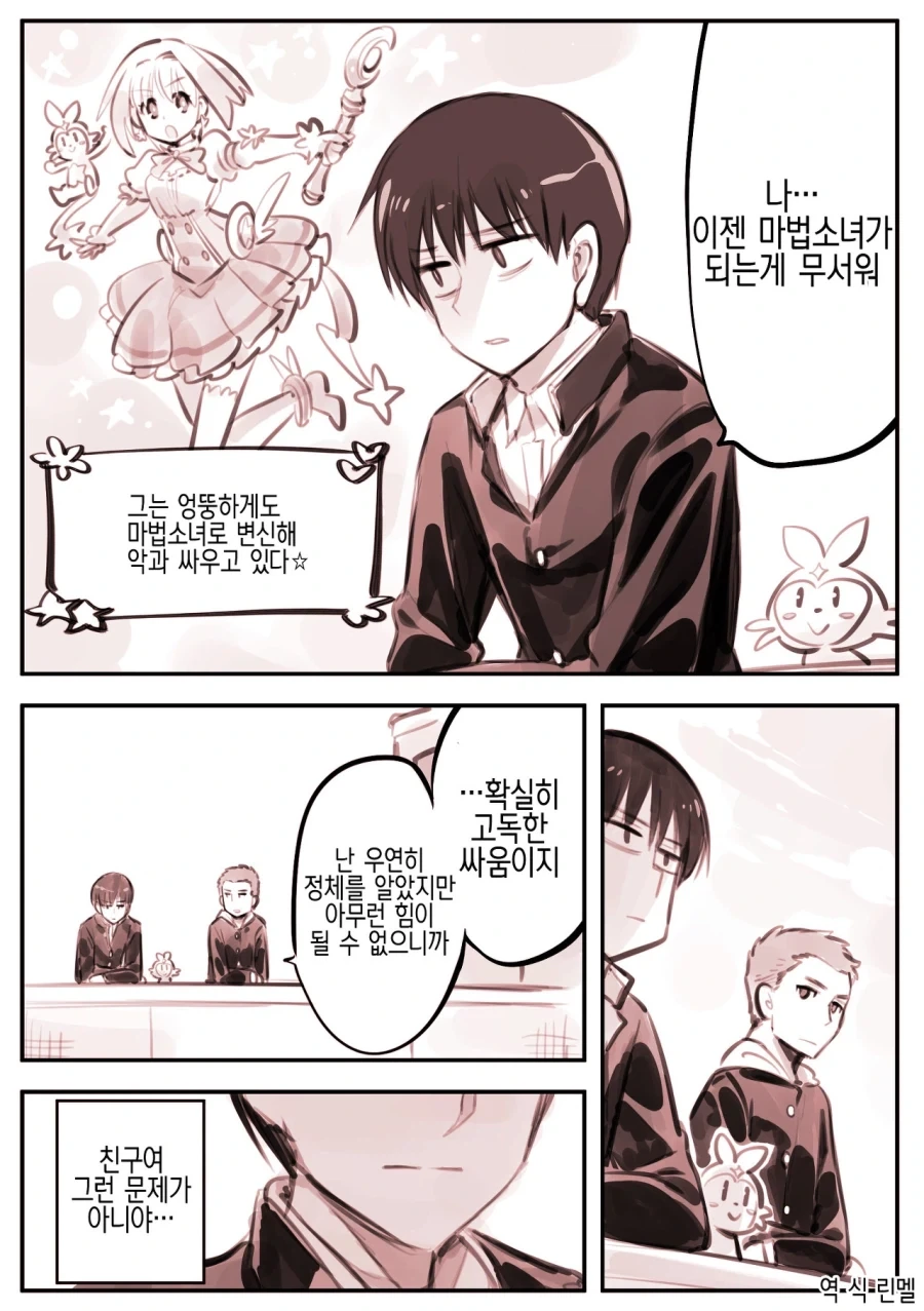 전생슬]디아블로가 높게 평가 대표 이미지