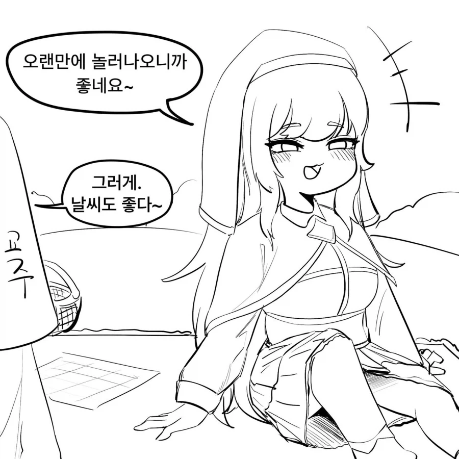 첫사랑 한테 보낼 러브레터를 걸린 만화 대표 이미지