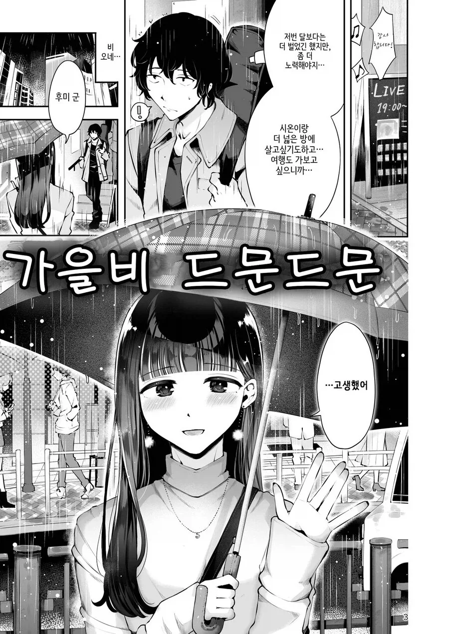 은혼) 수영복 고르기 이미지 2