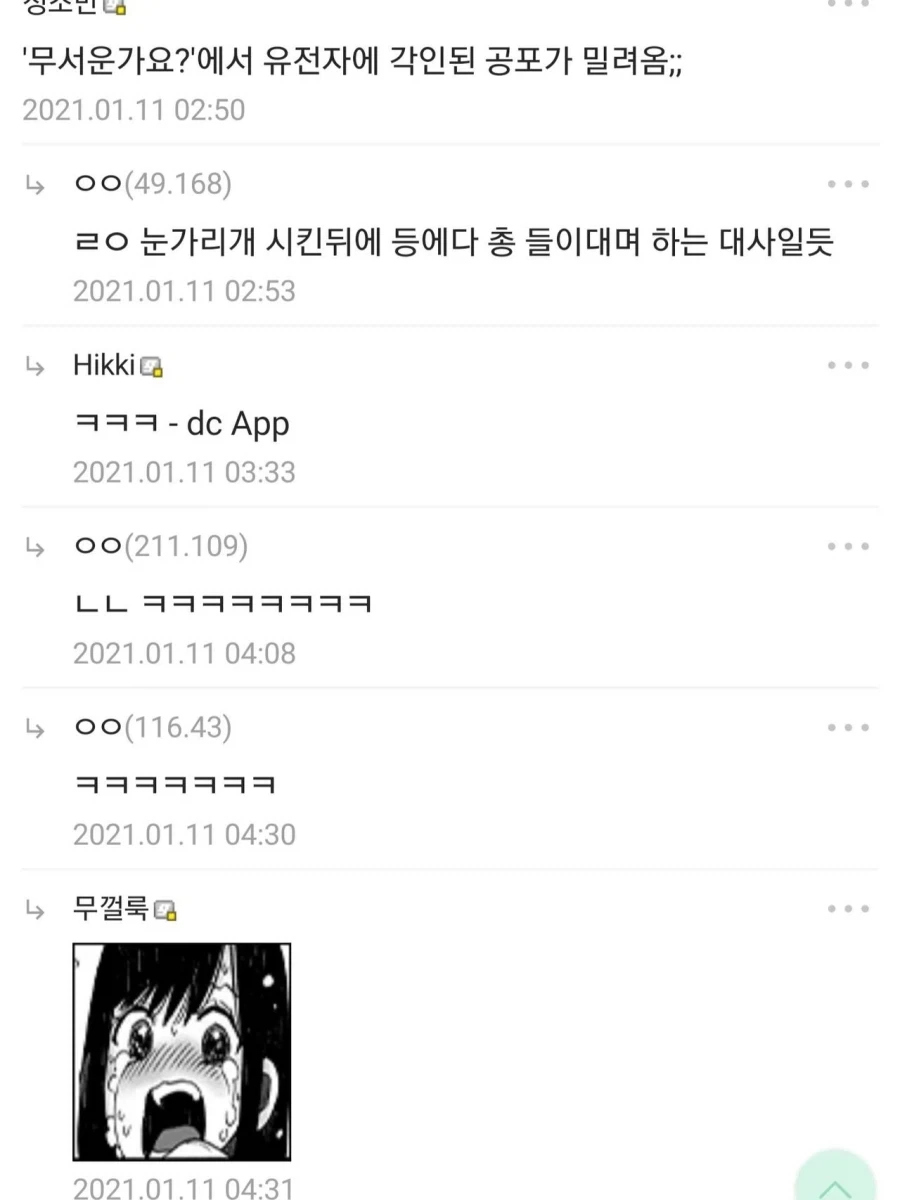일제시대배경으로한 만화를 못보는 이유_2.webp