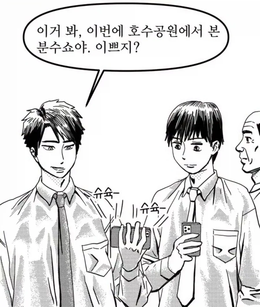 자유의 몸이 된 노예 & 주인이었다가 망해서 노예가 된 남자 만와.manga 이미지 2