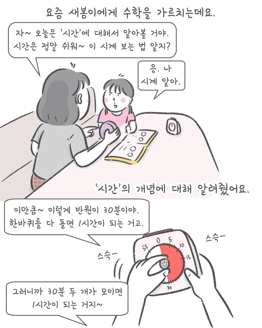 국기소녀) 한국짱이 파묘된 과거가 없다는거에 놀라는.manwha 대표 이미지
