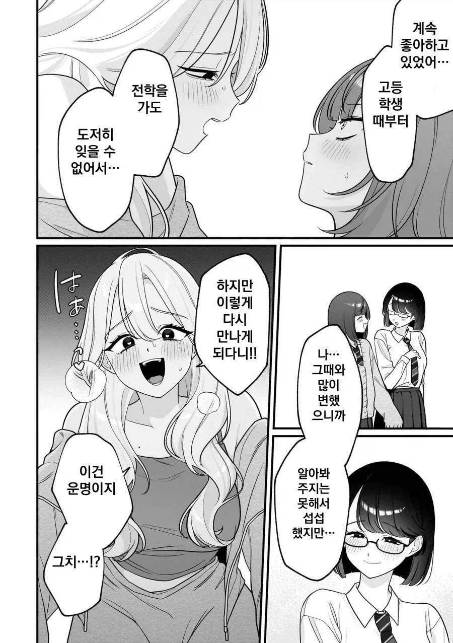 백합)평범한 순애 만화_13.webp