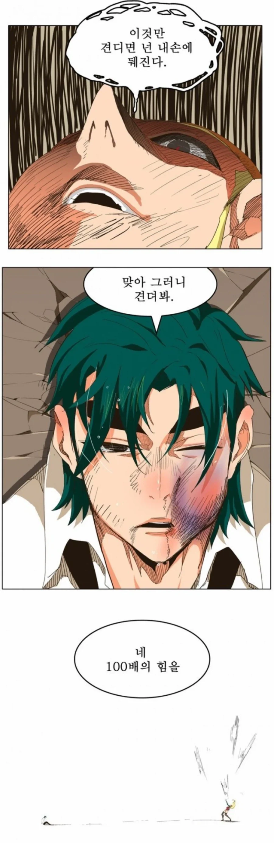 트릭컬) 네르랑 놀러나온 Manhwa 대표 이미지