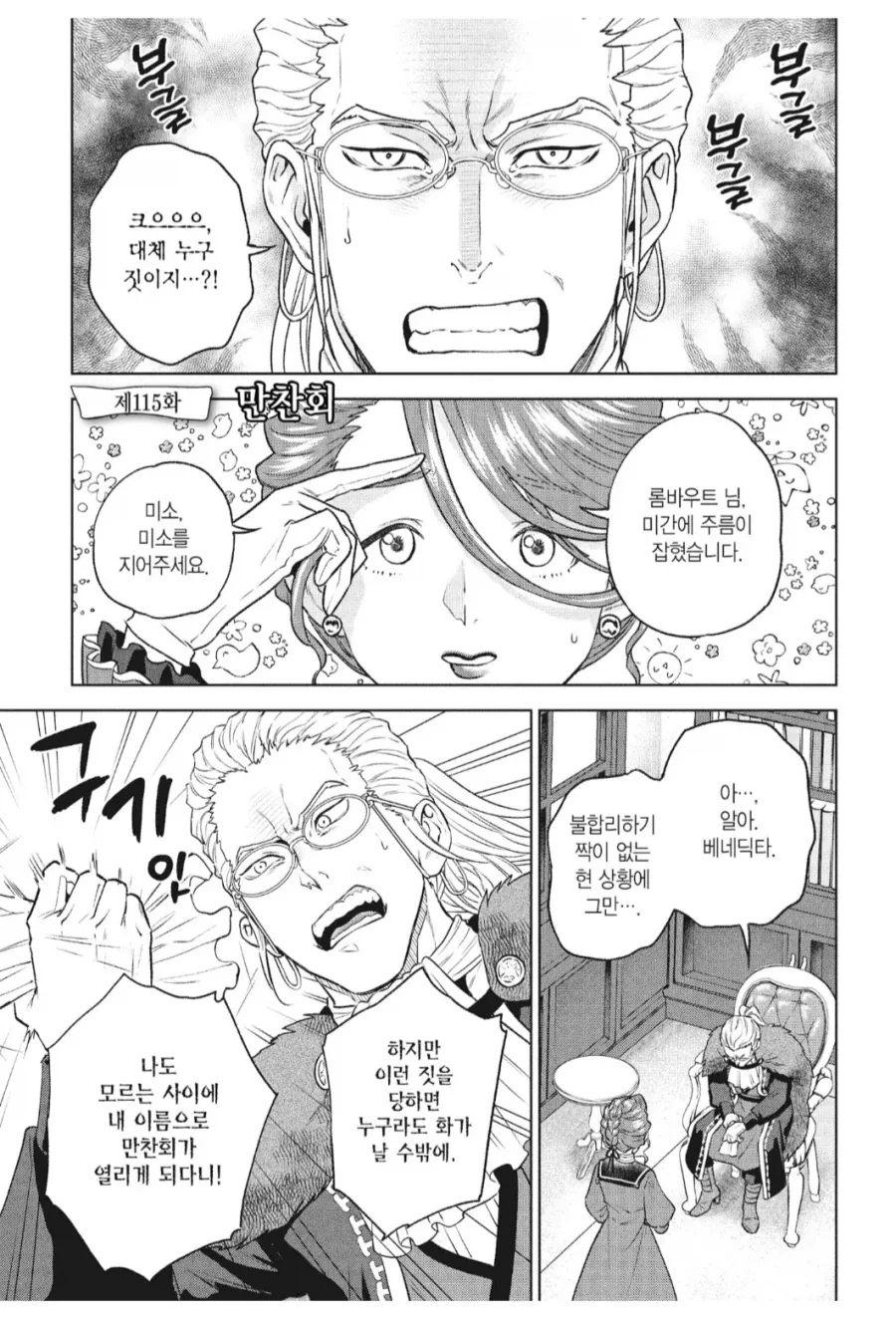 물이란거 빽킹 신기하지 않니? .manwha 이미지 4