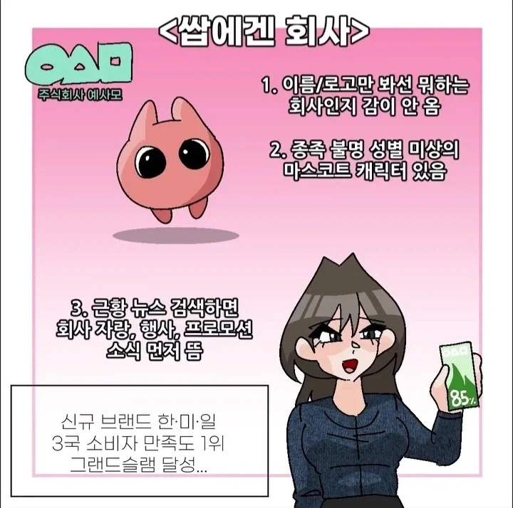 물이란거 빽킹 신기하지 않니? .manwha 이미지 2
