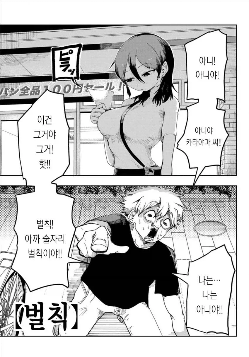 다이나제논)이미 둘이 마음속으로 색스 졸라함 대표 이미지