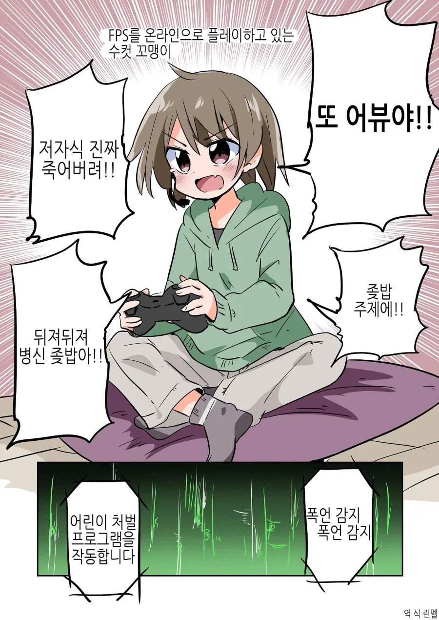 건담) 코드 기아스×건담 W 배경 설정 이미지 3