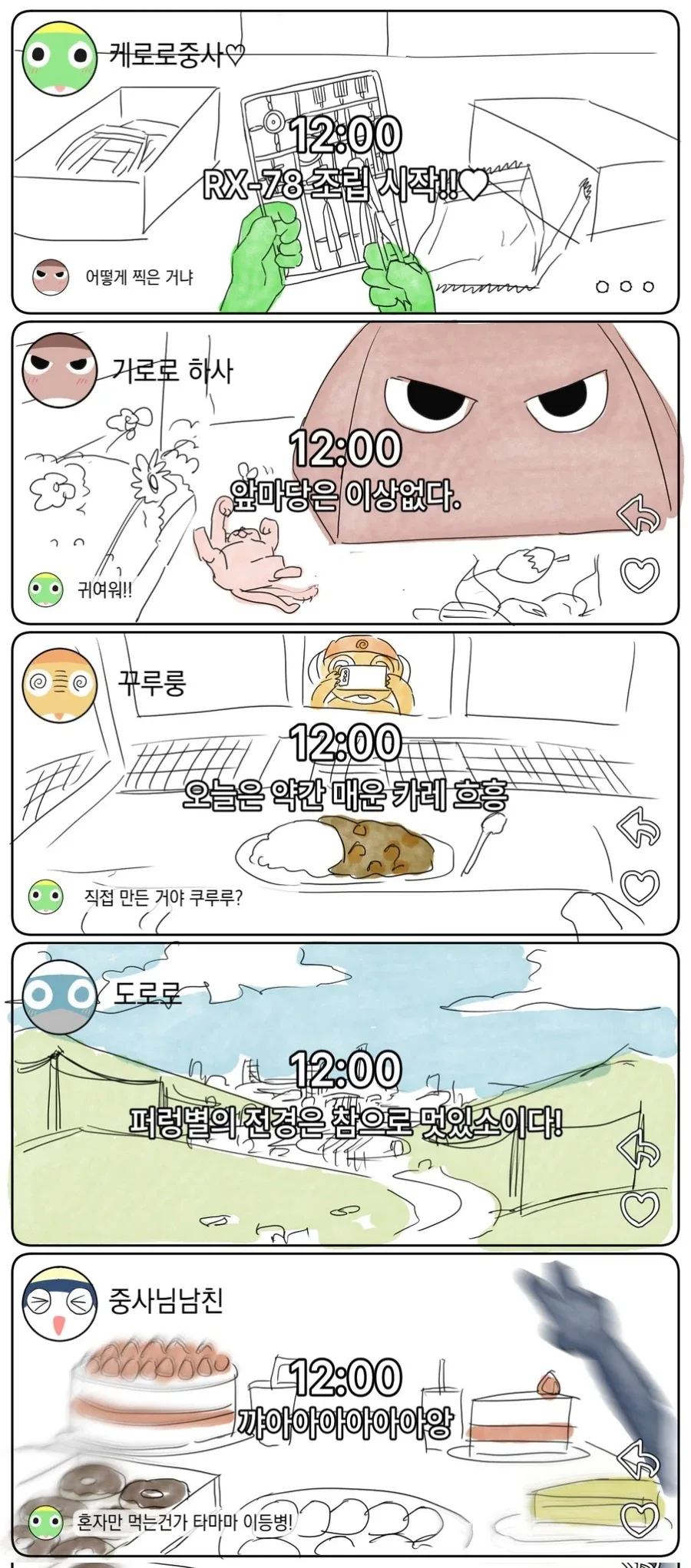 등 좀 펴고 다녀람마!!.manhwa 대표 이미지