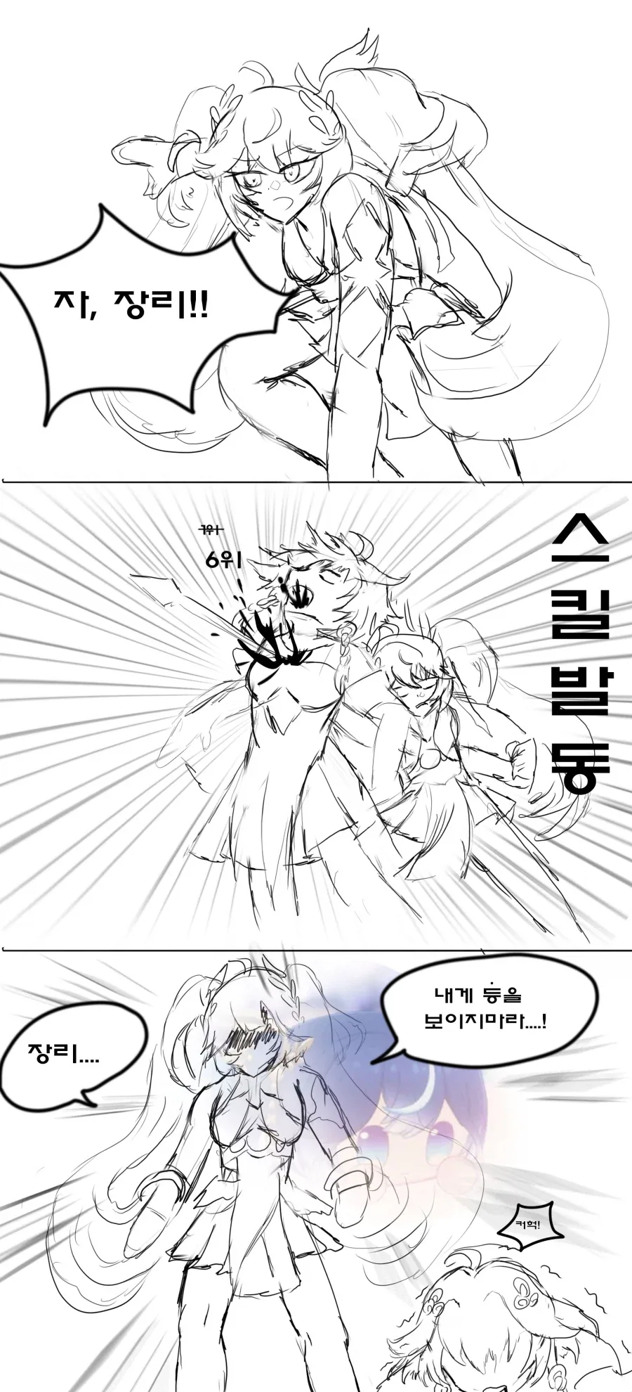 무직전생 최고 아웃풋 대표 이미지