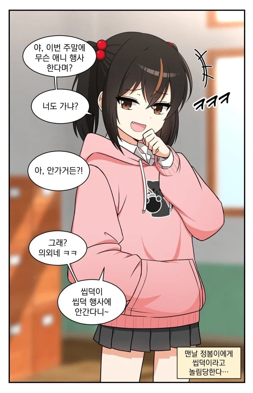 만화) 한 만화의 존엄이 무너지는 과정이 나타난 기록 대표 이미지