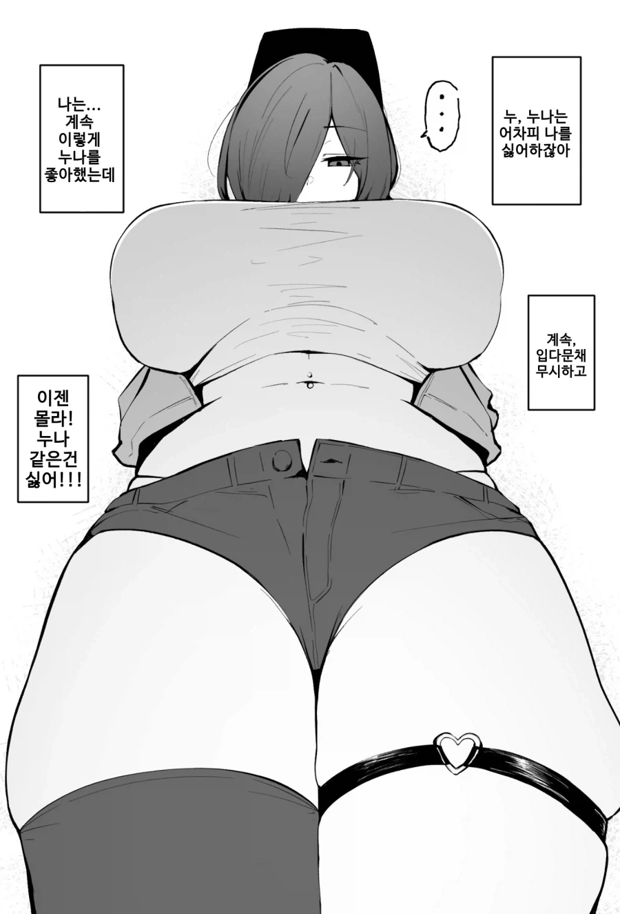 비싼 의뢰품을 뺏으려는 마검사.manhwa 이미지 2
