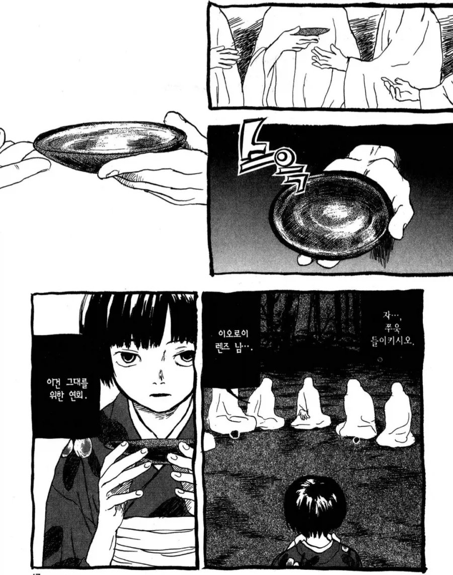 레이와의다라씨]선생이 뭐 저렇게 불길하게 생겼어! 대표 이미지
