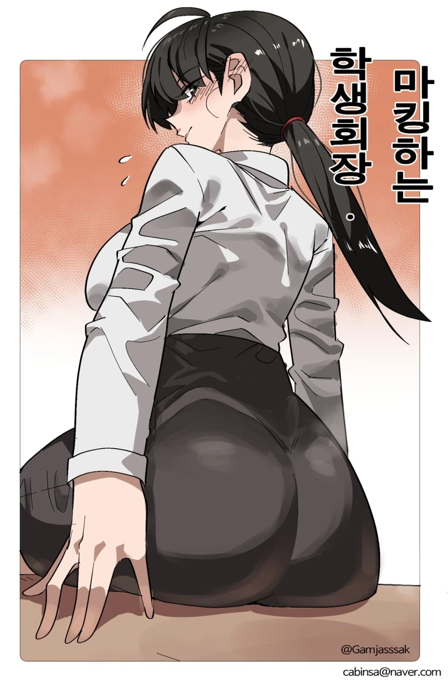 여자 작가가 그린 연애.manhwa 이미지 2