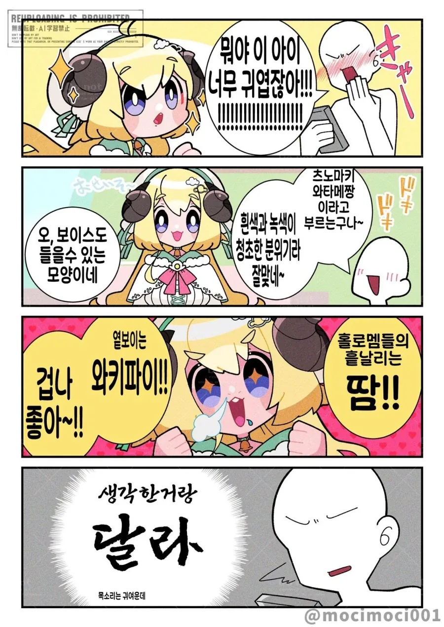 나루토]지나가는 누나한테 맞은 나루토 이미지 2