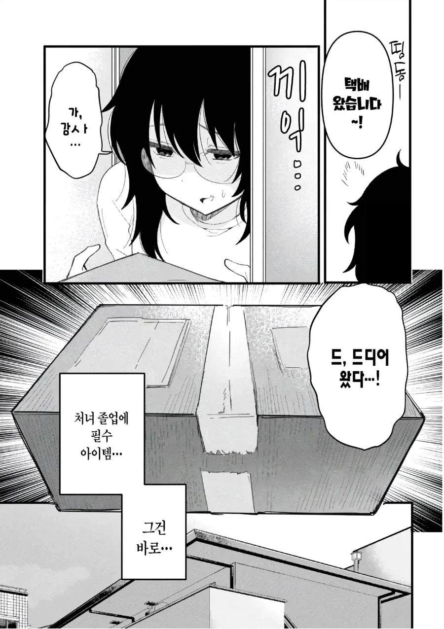 스타워즈) 만달로리안에 대해 알아보자.Manhwa 이미지 7