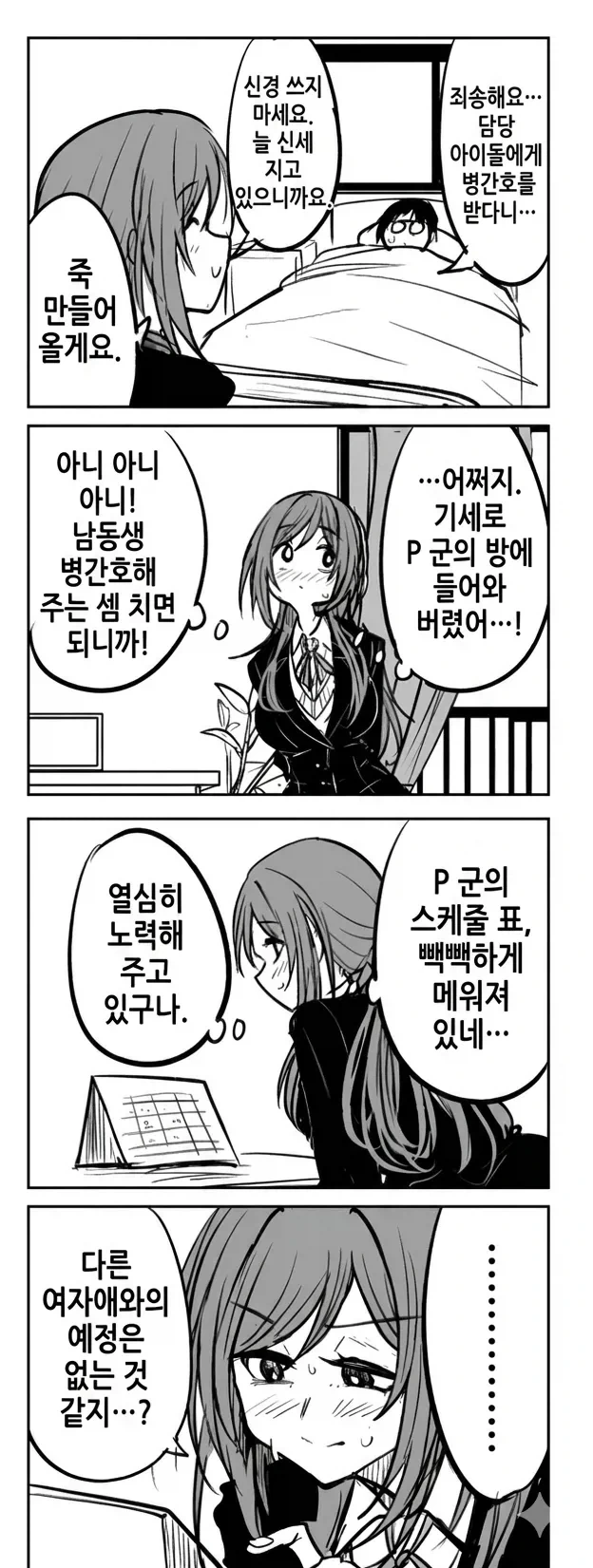 귀칼) 이놈은 사회에 아무 짝에도 쓸모가 없어요.jpg 대표 이미지