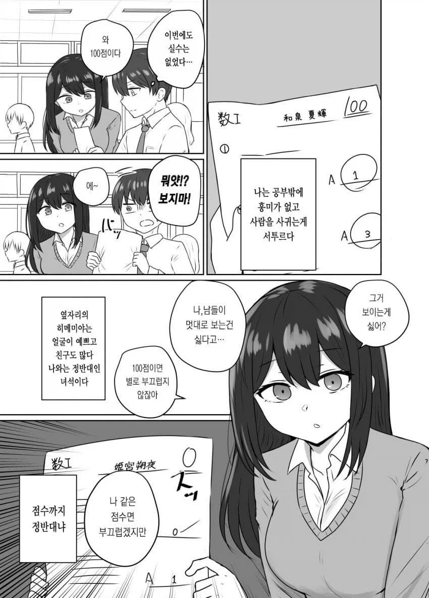 블리치) 천년혈전 편에서 제일 아쉬웠던 파트 이미지 2
