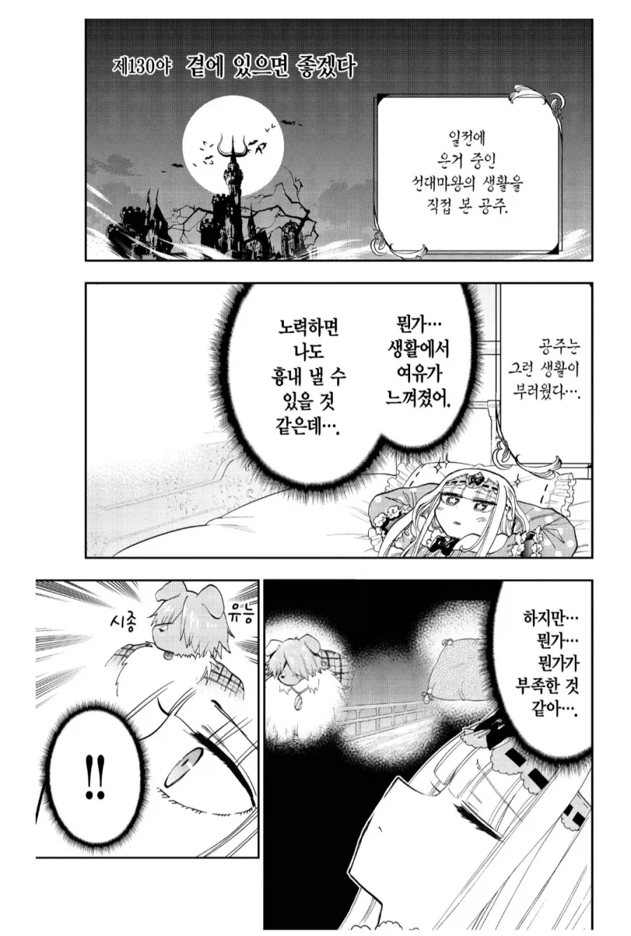 회사 잔업하는 만화.manhwa 이미지 2
