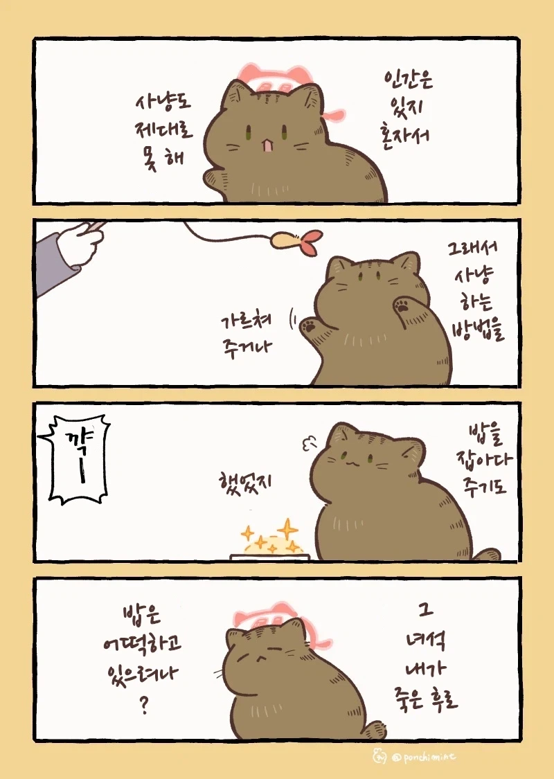 귀칼) 이놈은 사회에 아무 짝에도 쓸모가 없어요.jpg 이미지 2