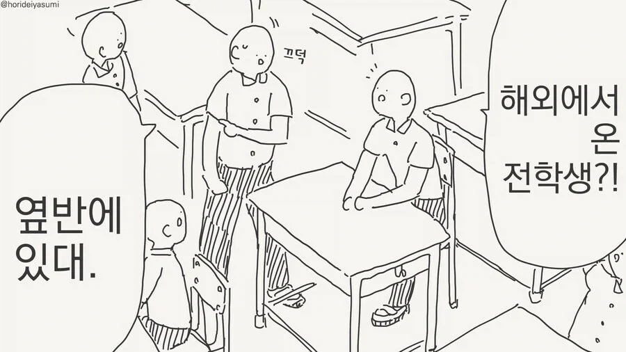 ㅋㅋ 저주풀려면 이 봉인된검으로 날 베어야함.manga 이미지 4