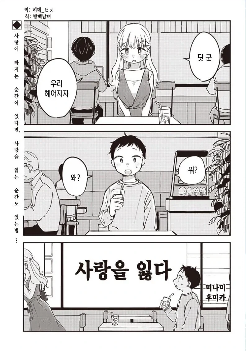 마왕성에 납치당한 공주는 생각했다.manhwa 이미지 4