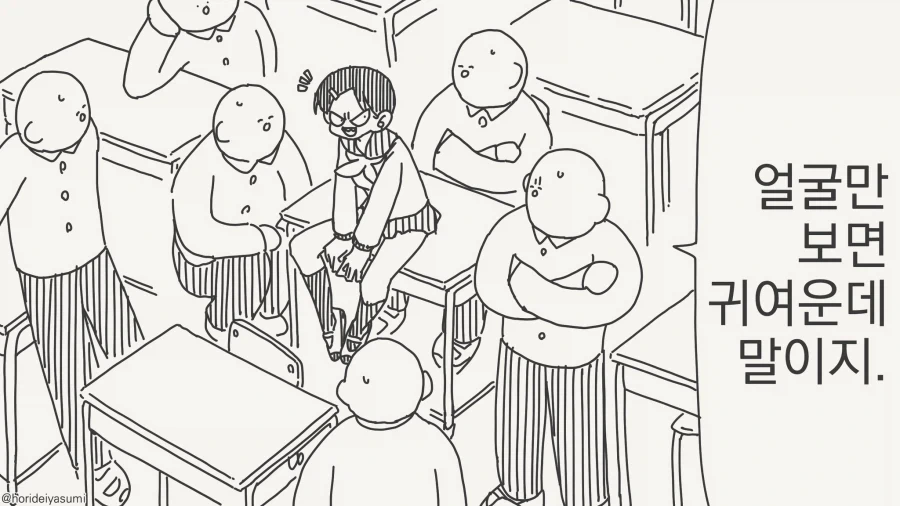 인싸 여자애가 주말에 씹덕행사 가냐며 놀리는 만와.manhwa 이미지 2