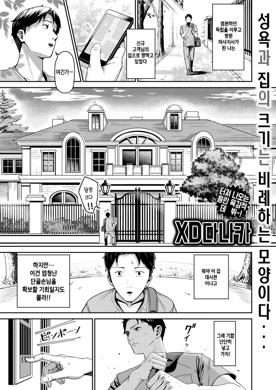 원피스) 조로 옆에 끼고 싸울때 루피 특징 이미지 2