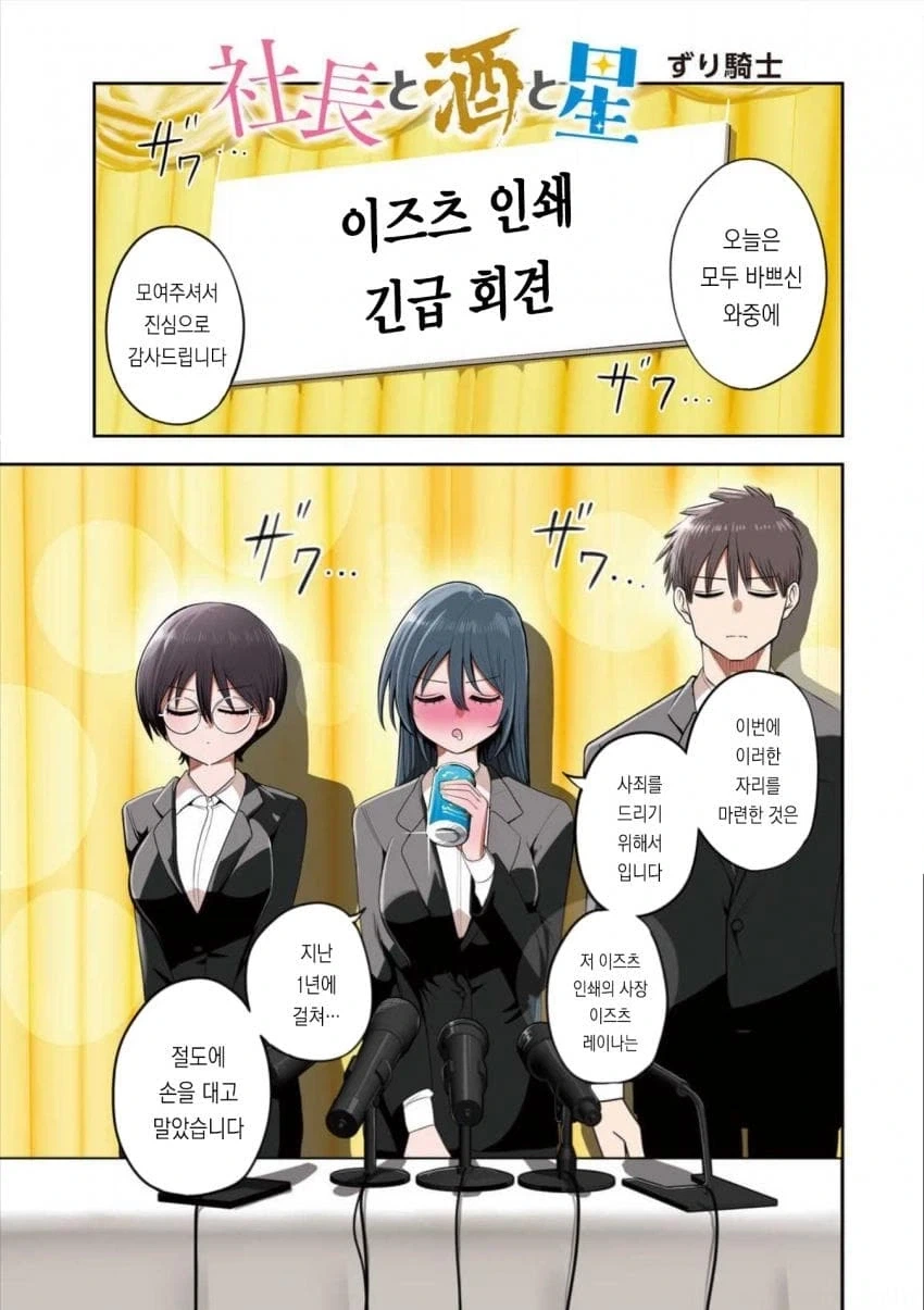 만약 네가 여자였으면... 같은 반에서 누구랑 사귈 거야? .manwha 이미지 2