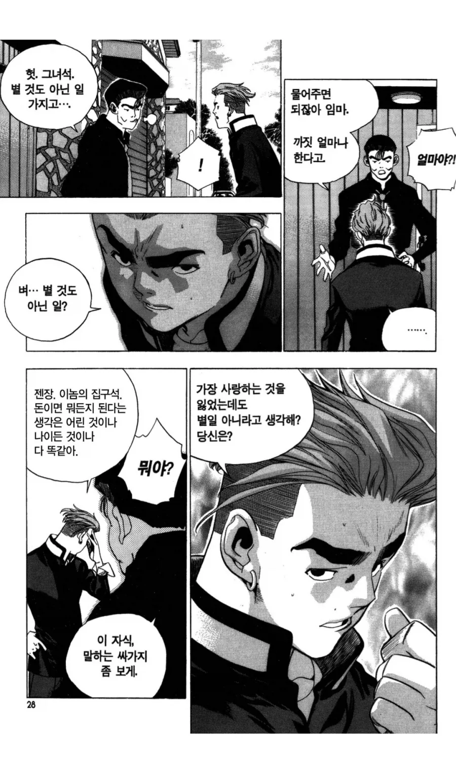 보톰즈) 신작 디자인 진짜 적응 안되네 ㅋㅋㅋㅋㅋ 대표 이미지