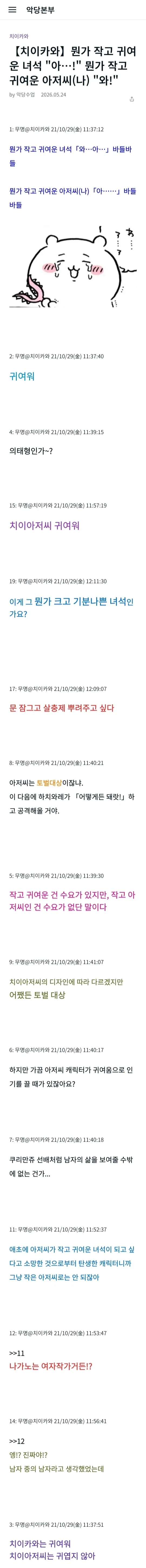 스타워즈) 만달로리안에 대해 알아보자.Manhwa 대표 이미지