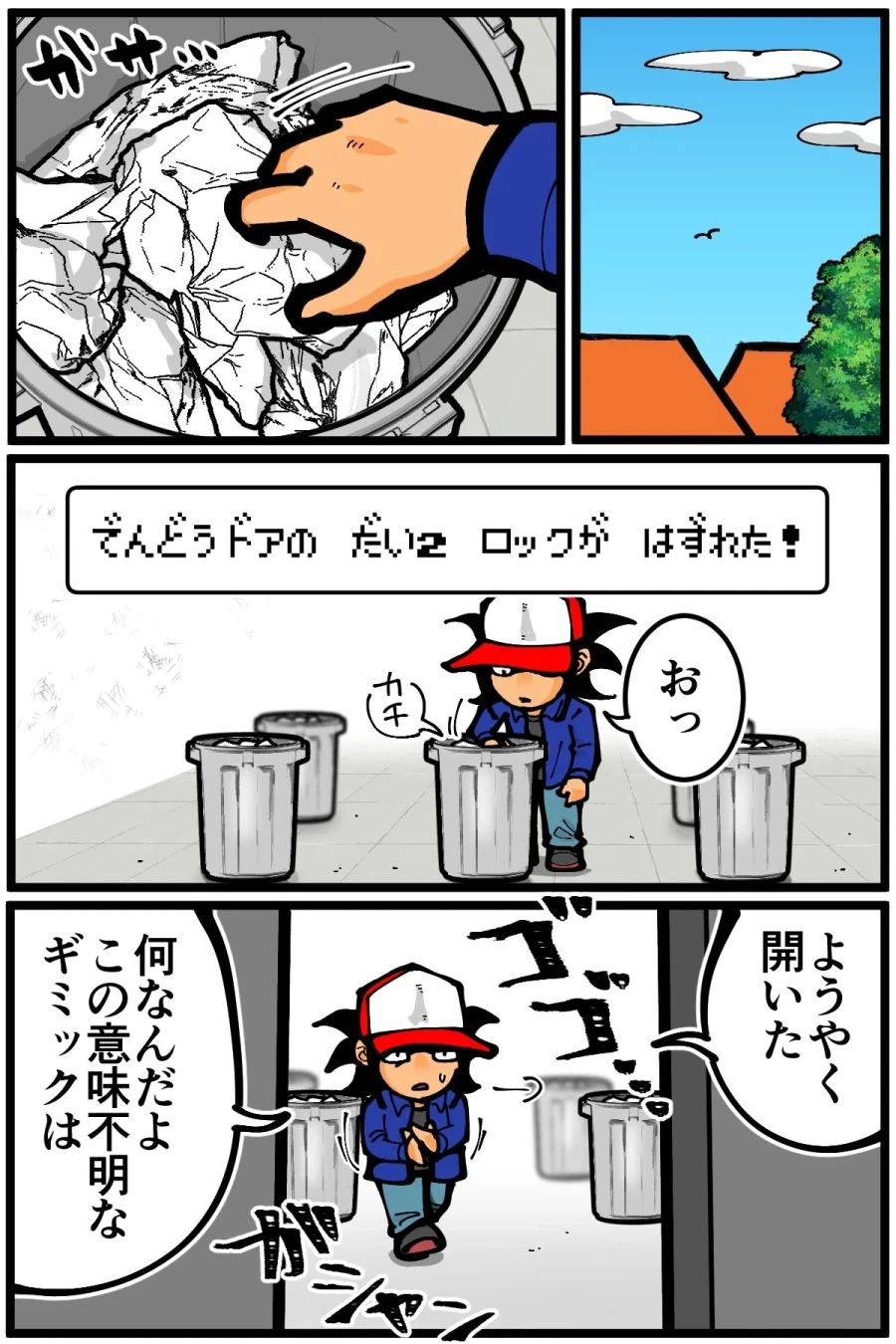 올빼미 박사님.manhwa 대표 이미지
