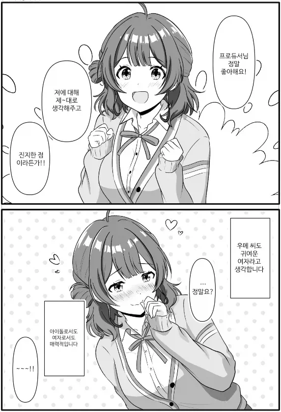던전밥) 귀성하는 마르실 manhwa 대표 이미지